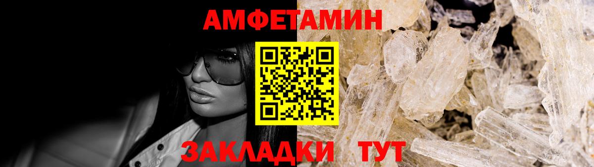 Амфетамин 97% Нижневартовск