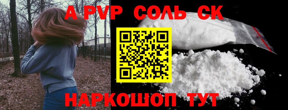 Alpha-PVP кристаллы  A-PVP кристаллы  Нижневартовск  Вход с VPN 