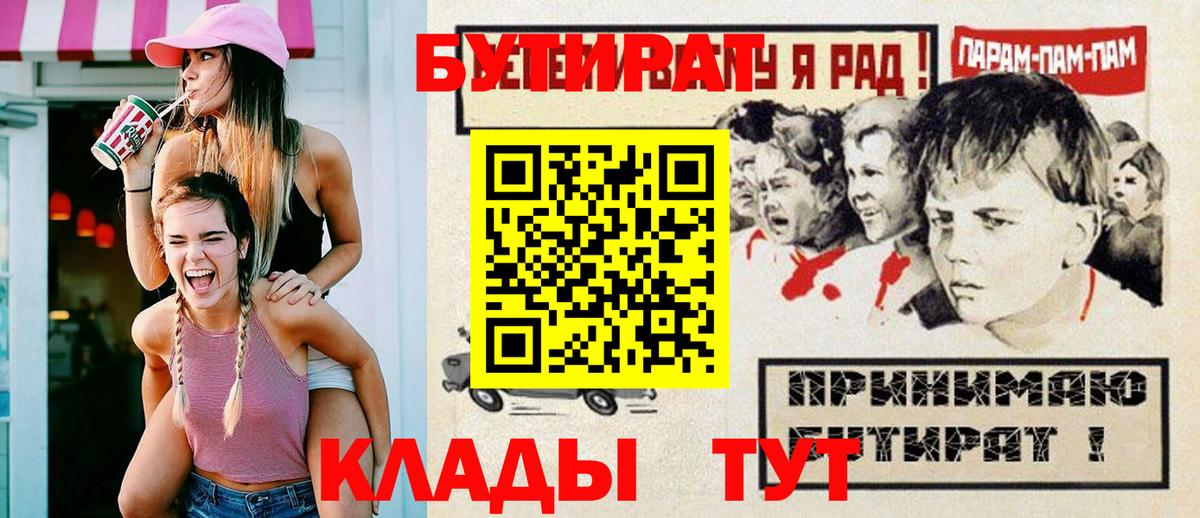 Нижневартовск  БУТИРАТ оксана  Вход с VPN 