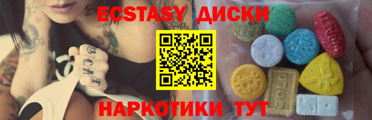 Ecstasy mix Нижневартовск