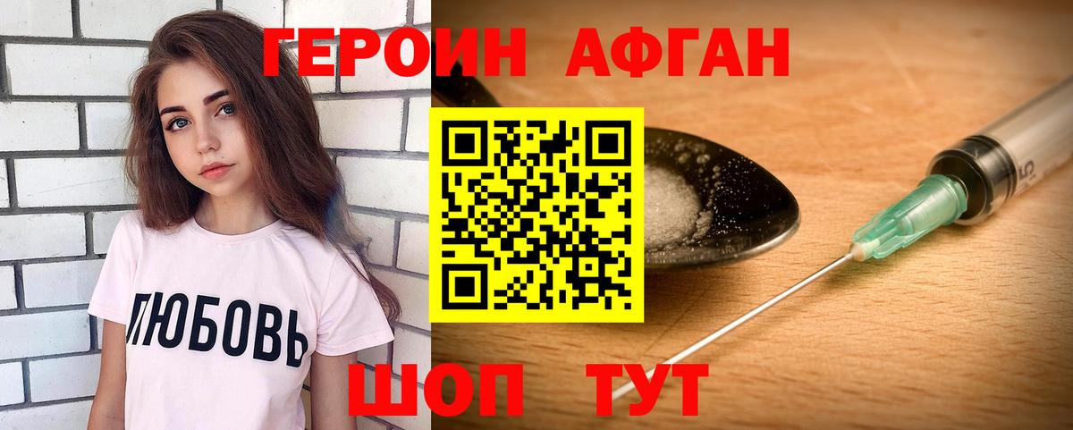 ГЕРОИН афганец  Вход с VPN  Нижневартовск 