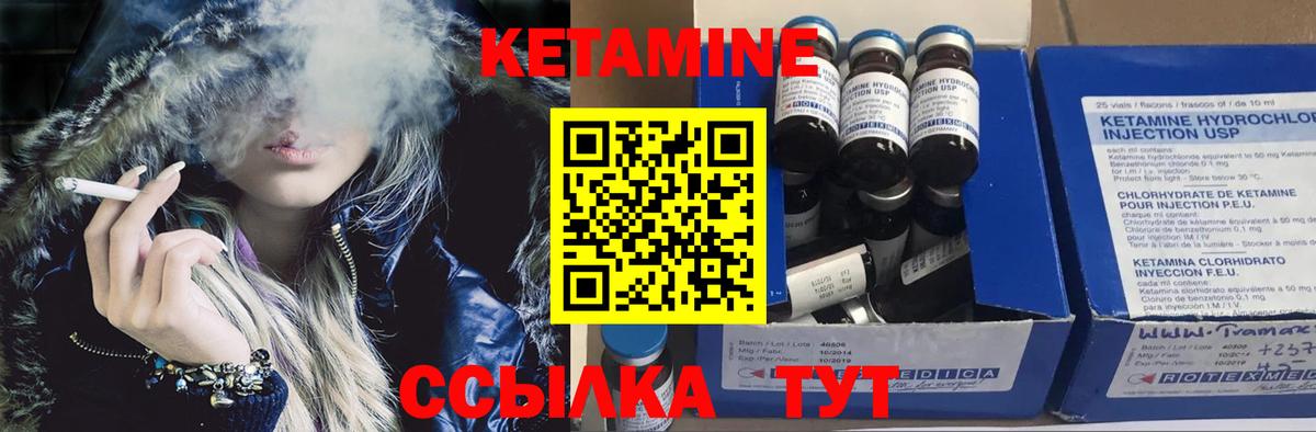 Кетамин VHQ Нижневартовск