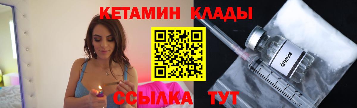 Нижневартовск  Кетамин ketamine  Вход с VPN  Кетамин ketamine 