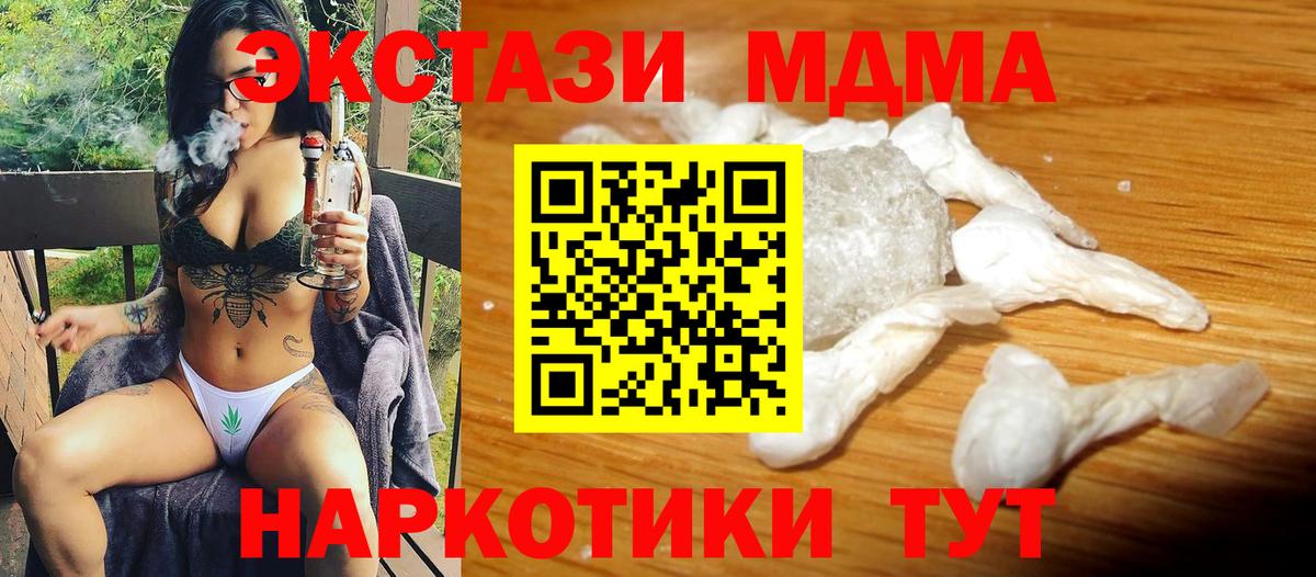 MDMA кристаллы  МДМА кристаллы  Вход с VPN  Нижневартовск 