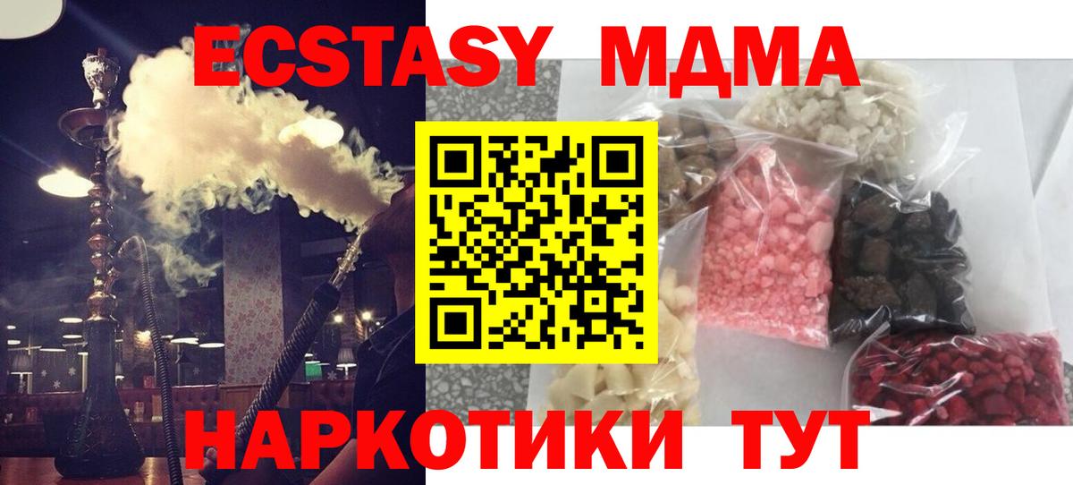 MDMA crystal Нижневартовск