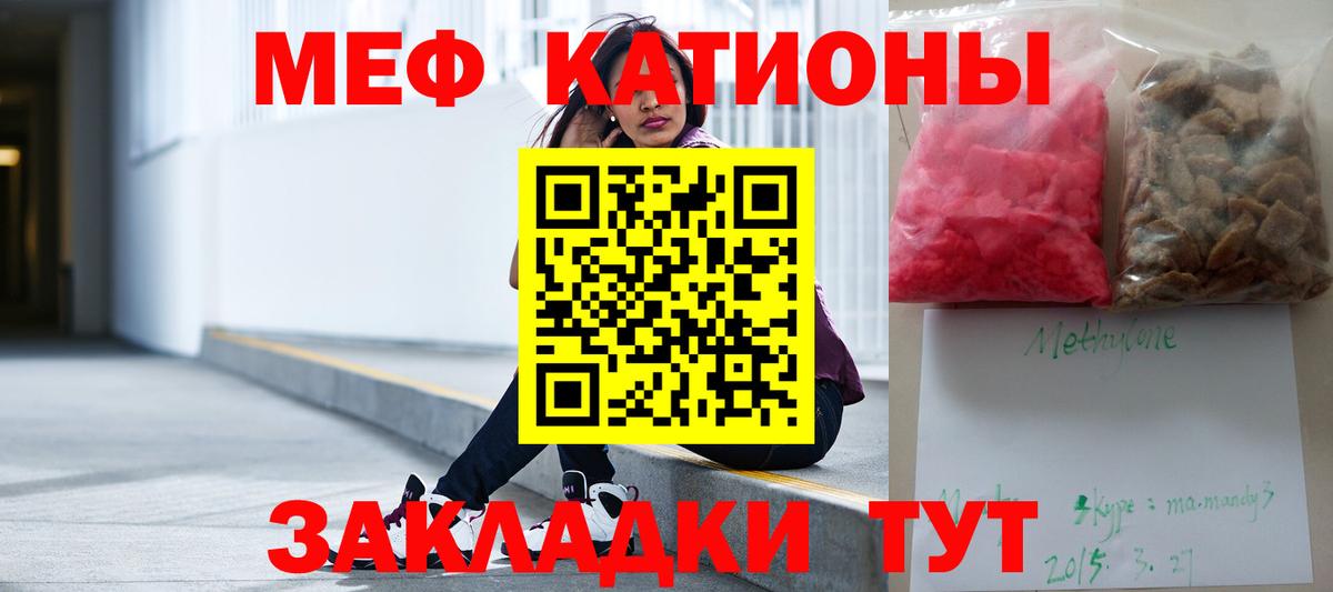 Меф мяу мяу мука Нижневартовск