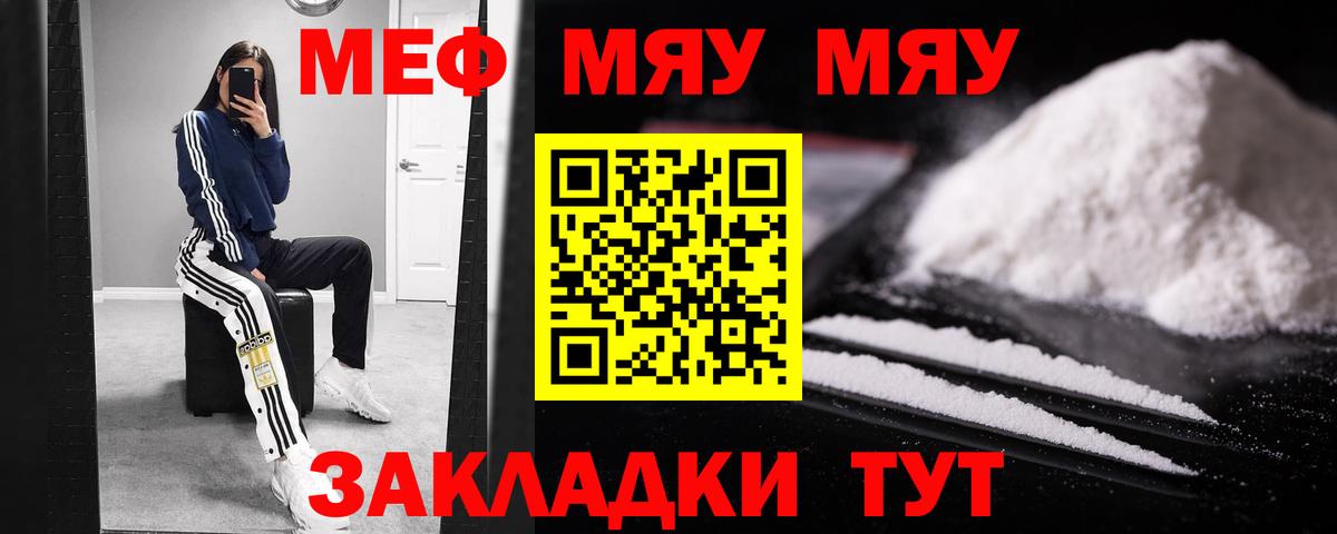 МЯУ-МЯУ 4 MMC  Вход с VPN  Нижневартовск  Меф  МЕФ 4 MMC 