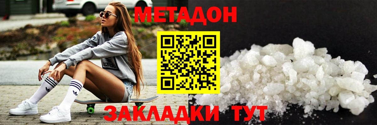Метадон мёд  МЕТАДОН мёд  Вход с VPN  Нижневартовск 