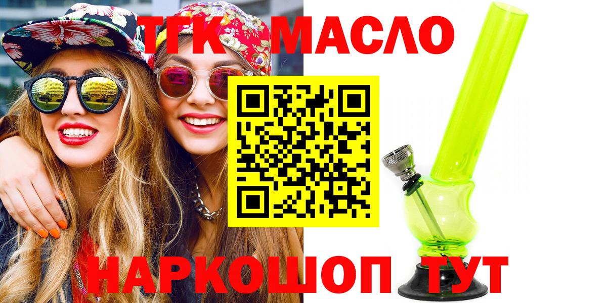 Дистиллят ТГК Wax  Дистиллят ТГК THC oil  Вход с VPN  Нижневартовск 